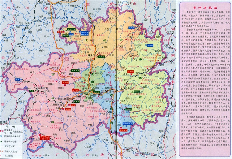 遵义市最新高清全图地图