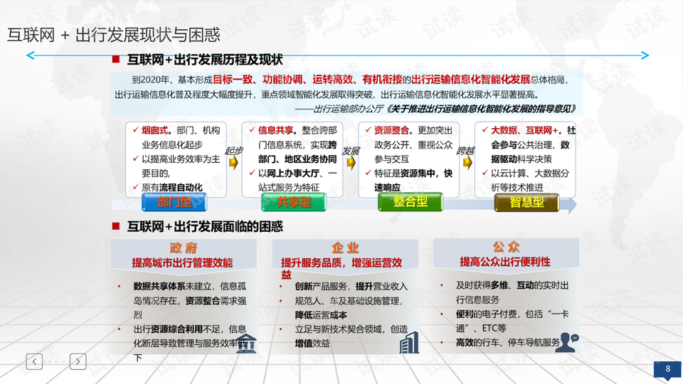 澳门彩管家婆一句话，数据支持计划解析_GM版50.79.35