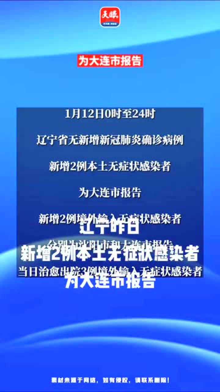 大连疫情最新动态报告，掌握最新情况，了解大连疫情报告更新至XX月XX日