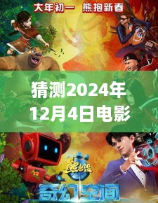 2024年12月6日 第6页