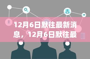 2024年12月7日 第28页