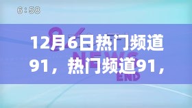 2024年12月7日 第11页