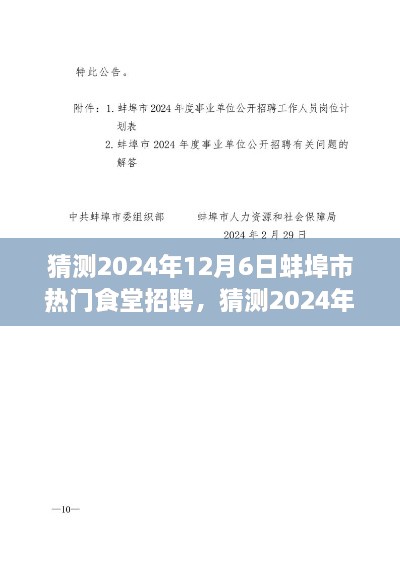 2024年12月7日 第8页