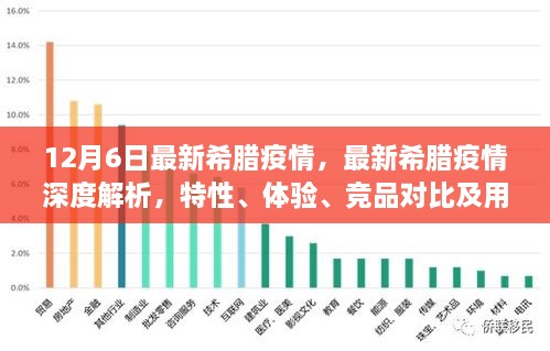 2024年12月8日 第13页