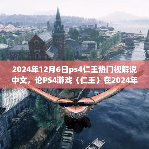 2024年12月8日 第6页