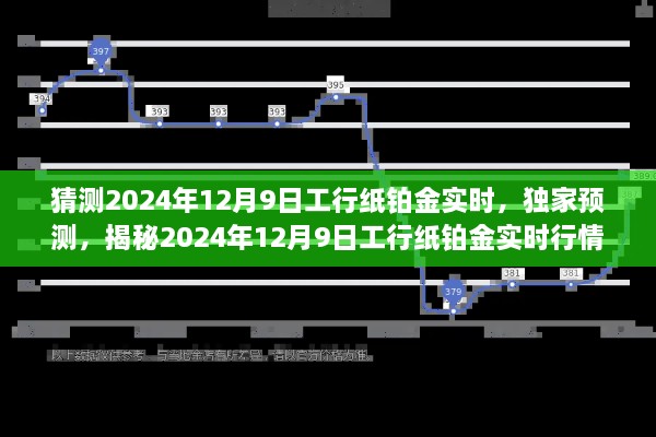 2024年12月9日 第4页