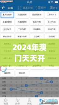 2024年澳门天天开好彩正版资料,整体执行讲解_XT5.679