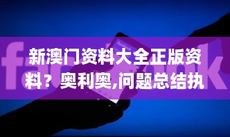 2024年12月10日 第43页