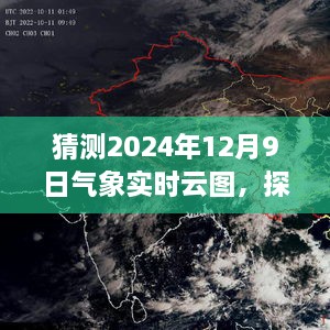 探秘小巷深处的云端秘境，特色小店与未知的2024年气象云图预测之旅