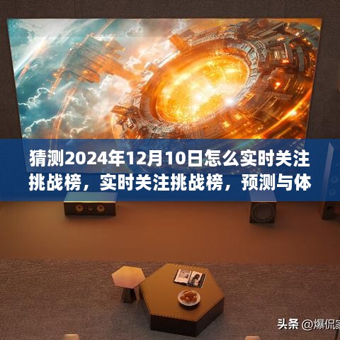 2024年12月10日 第2页