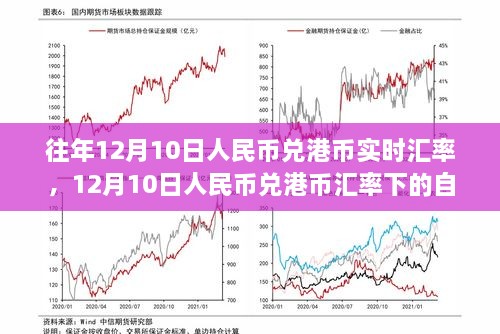 2024年12月11日 第32页