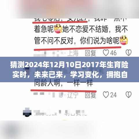 拥抱生育新时代，自信与成就感的未来已来临