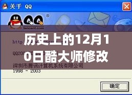 历史上的今天，文字巨匠的变革与实时修改技巧，激发学习进步的无限动力——酷大师文字修改实时体验日回顾