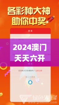 2024澳门天天六开好彩,全面分析数据执行_苹果款16.253