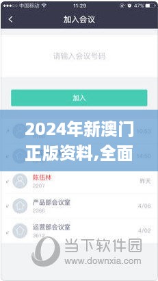 2024年新澳门正版资料,全面解析数据执行_yShop7.387