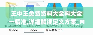 2024年12月12日 第58页