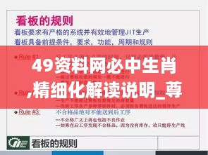 49资料网必中生肖,精细化解读说明_尊贵款10.243