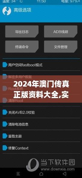 2024年澳门传真正版资料大全,实地考察分析数据_PalmOS4.406