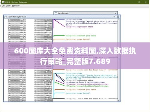 600图库大全免费资料图,深入数据执行策略_完整版7.689