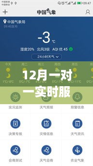 12月一对一实时服务软件下载，深度解析利弊与个人观点