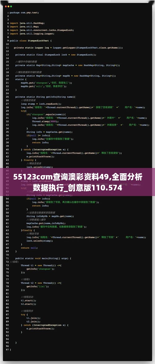 55123cσm查询澳彩资料49,全面分析数据执行_创意版110.574