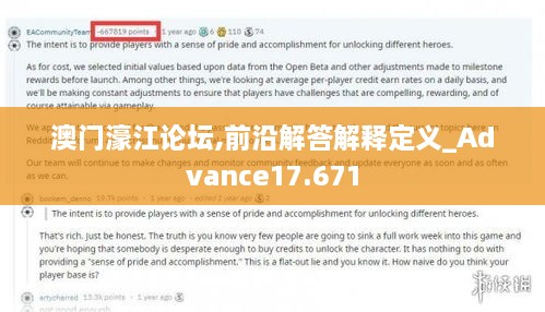 澳门濠江论坛,前沿解答解释定义_Advance17.671