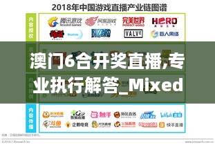 澳门6合开奖直播,专业执行解答_Mixed3.519