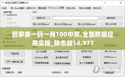 管家婆一码一肖100中奖,全面数据应用实施_静态版14.977