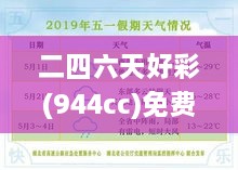 2024年12月16日 第52页