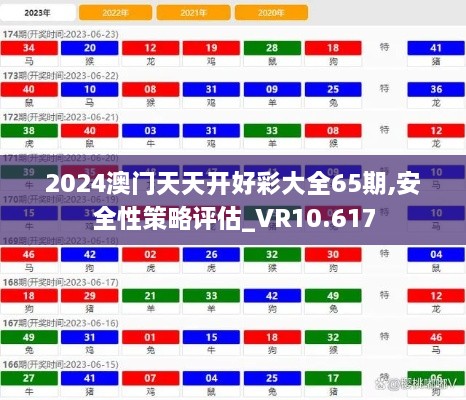 2024年12月16日 第38页