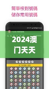 2024澳门天天彩六开彩免费图,快捷问题计划设计_移动版13.990