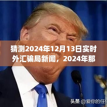 2024年12月16日 第17页