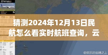 2024年12月16日 第14页