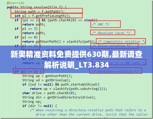 新奥精准资料免费提供630期,最新调查解析说明_LT3.834