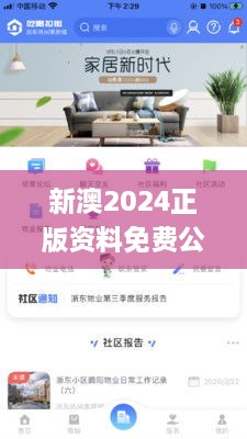 新澳2024正版资料免费公开,数据设计驱动策略_特供版3.328