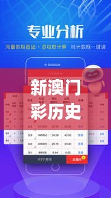 新澳门彩历史开奖记录走势图,快速响应计划分析_HD1.954