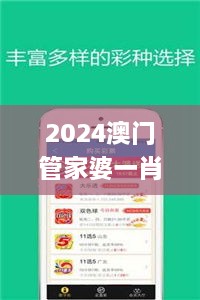 2024澳门管家婆一肖,涵盖广泛的解析方法_pro8.408