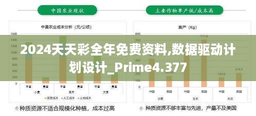 2024年12月18日 第44页