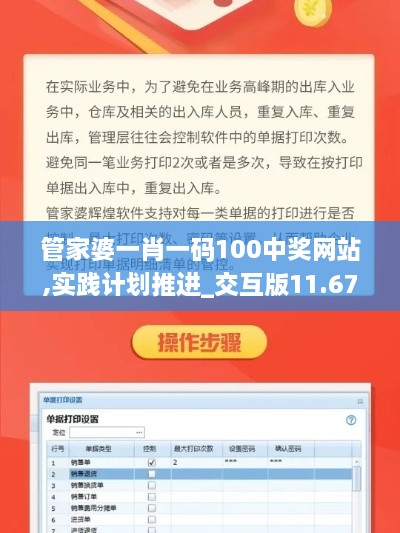 管家婆一肖一码100中奖网站,实践计划推进_交互版11.677