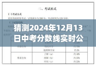 揭秘小巷特色小店与预测2024年中考分数线实时公布时刻！