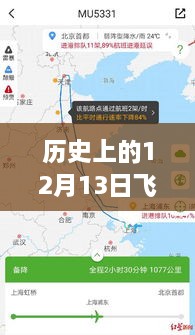 2024年12月21日 第9页