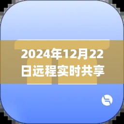 2024年远程实时共享白板iPad软件下载及全面评测介绍