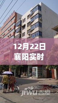 12月22日襄阳实时小区风云纪实，聚焦襄阳明珠