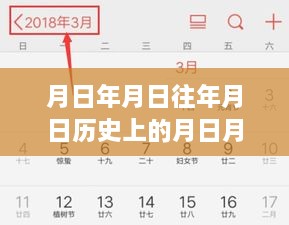 龙岩市雨水现象观察与历史实时数据查询及分析表