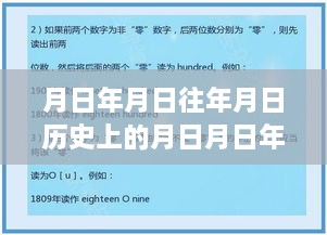 历史与实时互动交融，月黑山谷在线直播沉浸式体验评测与实时直播观看指南