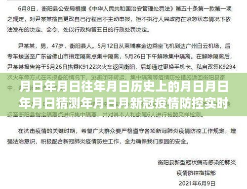 基于实时数据的分析视角，新冠疫情下的历史变迁与未来预测——疫情防控实时图及月日月年历史趋势分析