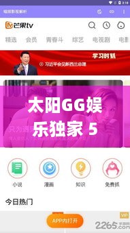 太阳GG娱乐独家 580583，太阳娱app 