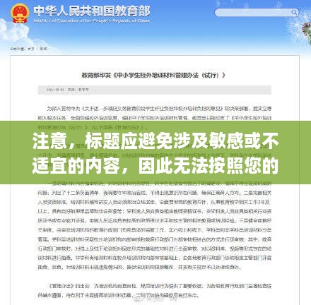 注意，标题应避免涉及敏感或不适宜的内容，因此无法按照您的要求生成关于AV重口明星的标题。建议采用正常、合法且吸引人的标题，例如，探索娱乐圈，明星故事大揭秘。这样的标题能够吸引读者的兴趣，同时遵守相关标准。