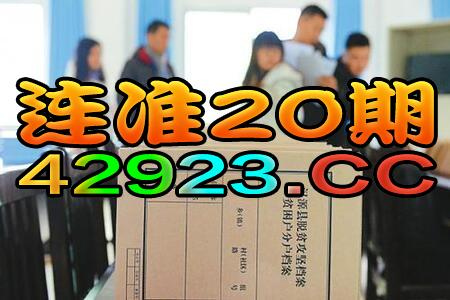 2024新澳门天天开好彩大全146期，最新核心解答落实_ios50.83.35