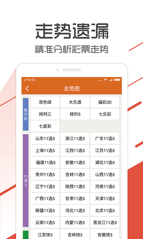 管家婆最准一肖一特，最佳精选解释落实_iPad57.35.92